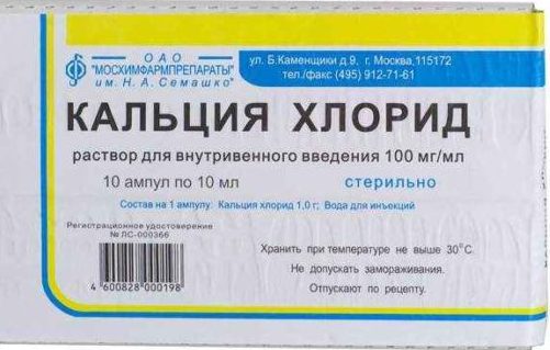 Хлорид кальция