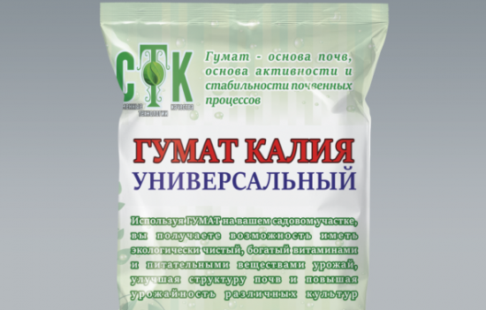 Гумат калия